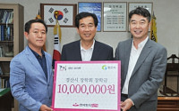 한토신, 경산시에 장학기금 1000만원 전달