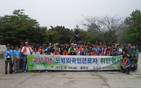 중기중앙회, ‘모범 외국인 근로자 위안행사’ 개최