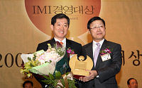 조영주 KTF 사장, IMI 경영대상 기술혁신 부문상 수상