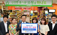 NH농협카드, 하나로마트에 모바일카드 결제시스템 구축
