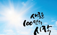 중기중앙회, ‘중기 리더스포럼’ 19일 개막