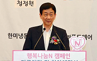 [포토]축사하는 진영 보건복지부 장관