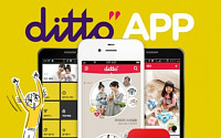 GS샵, 고객 참여형 테마 쇼핑몰 ‘디토’앱 출시
