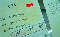 초등학생의 현실적 시, &quot;얼마나 배가 고팠으면…&quot;