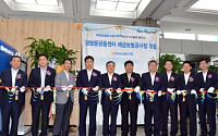 NH농협은행 예금보험공사점 개점
