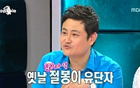 박남현, 연예인 싸움 서열 1위 등극...어쩌다?