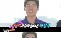 '런닝맨' 박지성 영상편지 "김민지 사랑한다" 거침없는 고백 예고 기대 UP