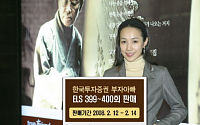 한국투자증권, 부자아빠 ELS 399~400회 판매