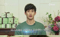 김수현 마셰코2 출연, &quot;과연 어떤 미션이…&quot; 궁금증 증폭