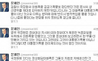 문재인 “국정원 공개 남북정상회담 회의록, 법적 책임 묻겠다”