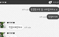 아픈 딸에게 날린 돌직구 "아빠 맞아? 입원중 억장 무너진 사연은"