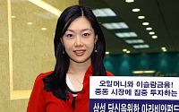 삼성투신, 중동지역 집중투자하는 '아라비안펀드'출시