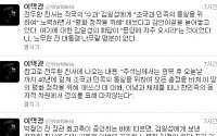 남북정상회담 회의록 노무현 발언 충격? 전두환은 “김일성 주석님께 경의를 표해 마지 않는다” 친서