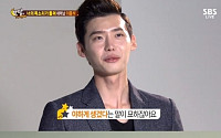 '한밤의 TV연예' 이종석, 폭탄발언 "야하게 생겼다는말 좋아…묘하다"