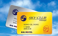 KAL호텔 SKY CLUB 행운경품 감사 대축제