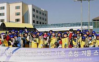 현대건설, 해외직원 자녀 스키캠프 개최