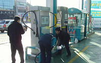 석품원, 유사석유 특별단속·홍보활동 펼쳐