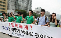 한국대학생포럼 “국정원 규탄 촛불집회 당장 중단하라”