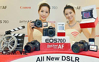 [포토]캐논, ALL New DSLR 카메라 'EOS 70D'