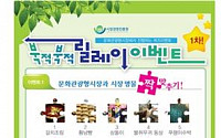 시장경영진흥원, 문화관광형 전통시장 활성화 이벤트 실시