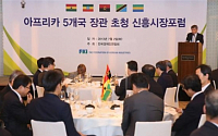 전경련, 아프리카 5개국 장관 초청 신흥포럼 개최