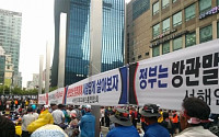 태안 기름피해 주민들 삼성사옥서 대규모 집회