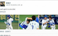 손동욱, 상대편 삼성 선수 응원에 KIA팬에 '뭇매'
