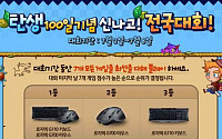 넷마블, '다함께 고고고' 첫 전국민대회 개최