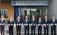 신한은행, 그룹 통합 데이터센터 준공