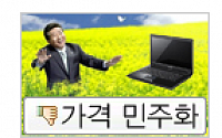 옥션, ‘일베’노무현 전 대통령 희화한 광고업체에 판매중단
