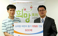 CJ대한통운, 소아암 어린이에 헌혈증 600장 기증