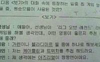 남고의 흔한 시험지, 정부부처가 '유투부'?