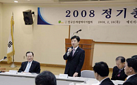 신·재생에너지협회 2008년도 정기총회 개최