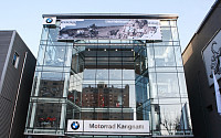 BMW 모터사이클, 강남전시장 신규 오픈