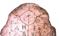 중국 최고 문자 발견…갑골문자 보다 1400년 앞서