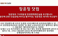 장윤정닷컴, 10일 오전 ‘접속 불가’ 상태