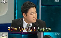 ‘라디오 스타’ 신성우, 김구라 인터넷 방송 팬 고백