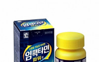 [제약 특집] 대웅제약 ‘임팩타민 파워’