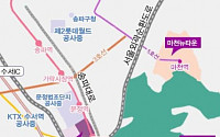 서울 동남권 특급호재 ‘송파 파크 하비오’ 9월 분양개시
