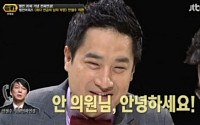 '썰전' 강용석, 안철수와 어색 통화 연결…"잘 갖고 놀다 제자리에만"