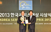 ［포토］아주캐피탈, 4년 연속 표준협 한국서비스대상 수상