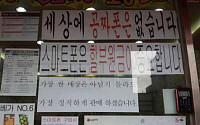 사장님의 궁서체, "세상에 공짜는 없다...진지하네"
