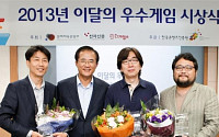 한국콘텐츠진흥원,‘골프스타’‘이사만루’‘퍼즐삼국지’이달의 우수게임 선정