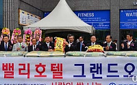 [포토]썬밸리호텔 개장 기념 쌀 500포 여주군에 기증