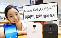 삼성 갤럭시S4 LTE-A, 화이트＆블랙 컬러 출시