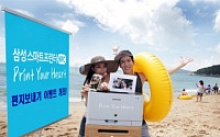 [포토]삼성 스마트프린터 NFC, ‘프린트 유어 하트’ 캠페인 개최