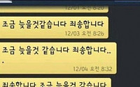 신입사원의 패기 2탄..."대리님의 패기를 어찌 감당하려고~"