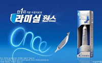 무좀치료제 라미실 원스, ‘1회 사용 13일 효과’ TV광고 캠페인