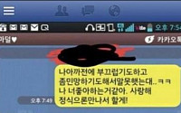 아들의 수줍은 고백 “나 아까전에 부끄럽기도 하고…”