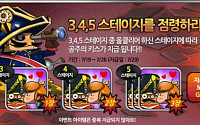 게임빌, 신작 ‘카드가디언 for Kakao’ 업데이트